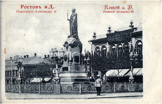 Памятник Александру II в Ростове-на-Дону (снесён большевиками в 1924 году)