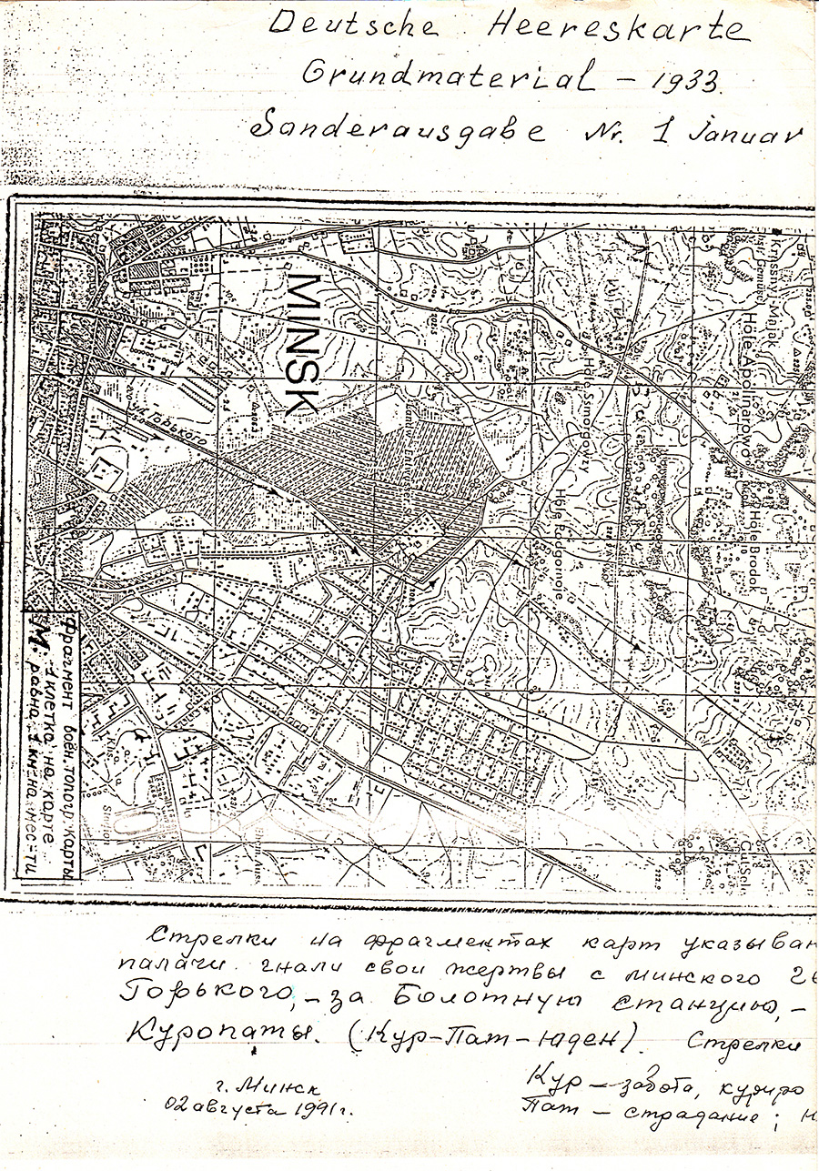 Карта движения из Минска в Куропаты.