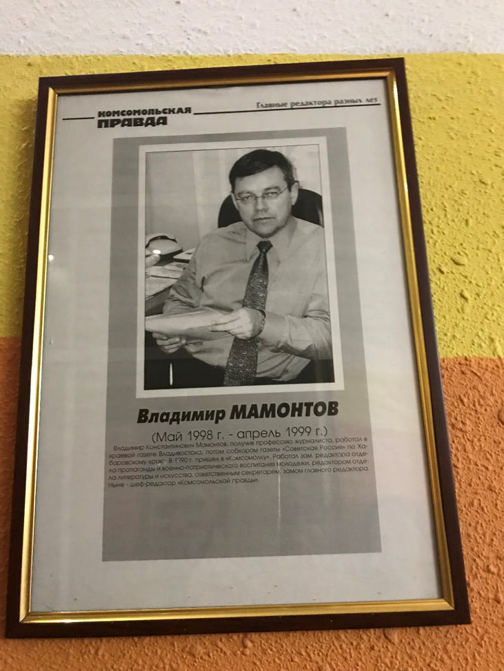 На стене в редакции — фото мэтра журналистики, которого когда-то с любовью окрестили Мамонтом.