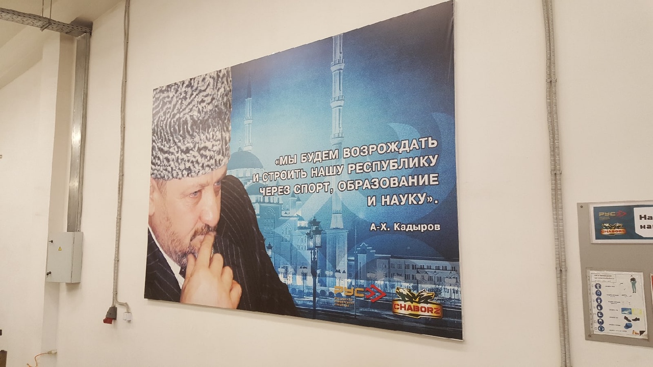 Цитата Ахмата Кадырова в Российском университете спецназа (Гудермес)